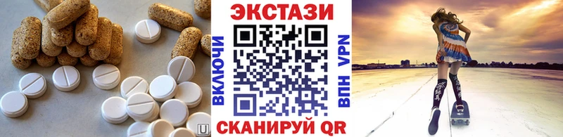 ЭКСТАЗИ XTC  цены   Инсар 
