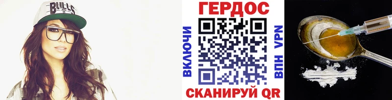 ГЕРОИН VHQ  где продают   Инсар 