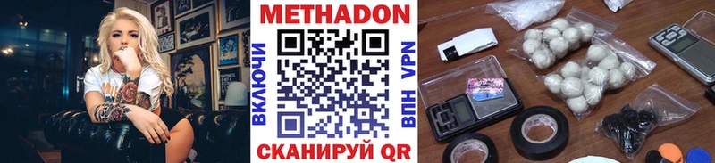 МЕТАДОН мёд  Инсар 